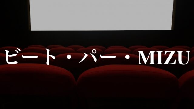 映画館